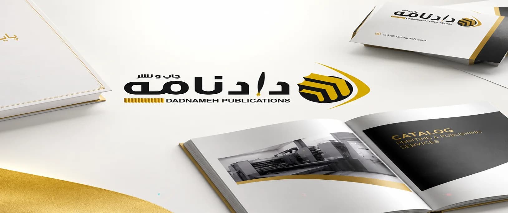 چاپ و نشر دادنامه