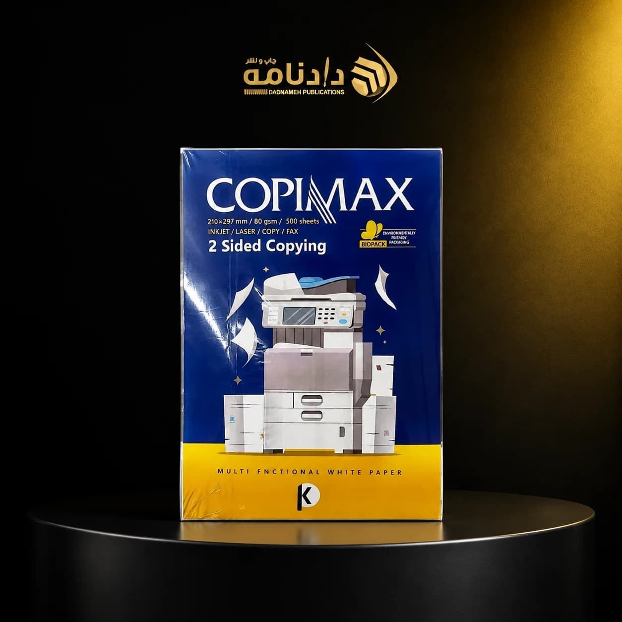 کاغذ A4 کپی‌مکس زنجان (Copy Max) 