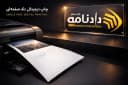 چاپ دیجیتال تک صفحه ای